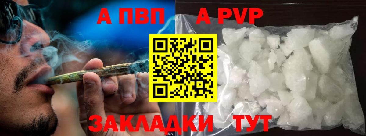 Alpha PVP кристаллы  Альфа ПВП  Alpha-PVP СК  Вход с VPN  Аша  APVP крисы CK 