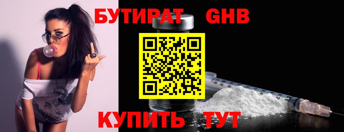 Аша  Бутират BDO 33%  Вход с VPN 