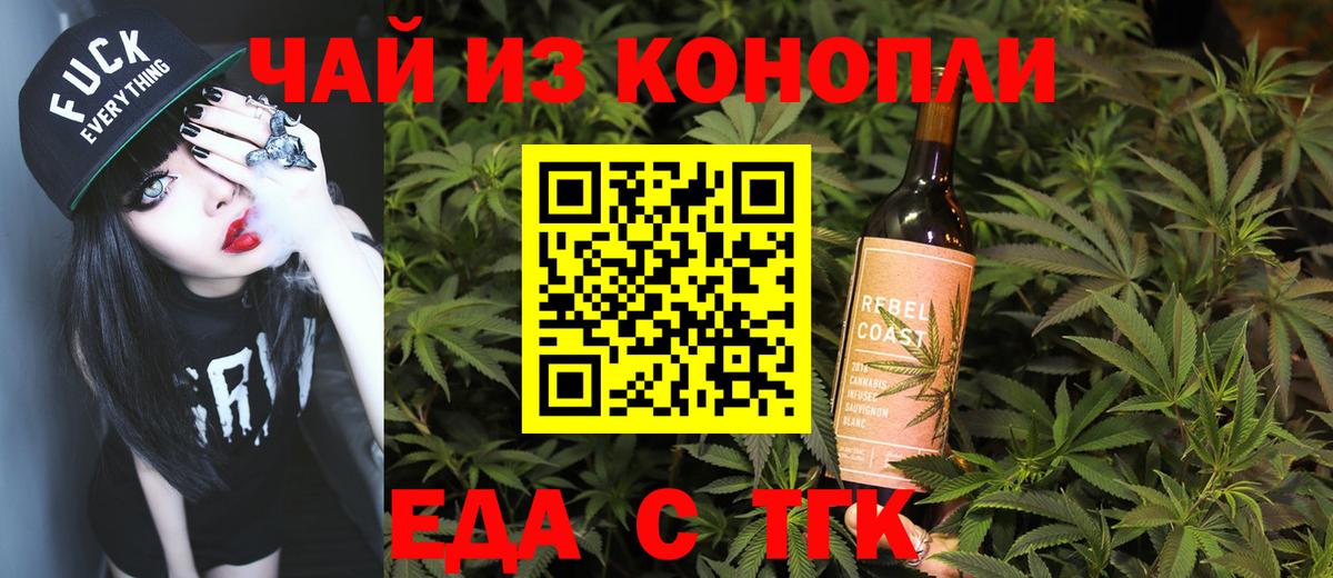 Печенье с ТГК конопля  Вход с VPN  Аша 