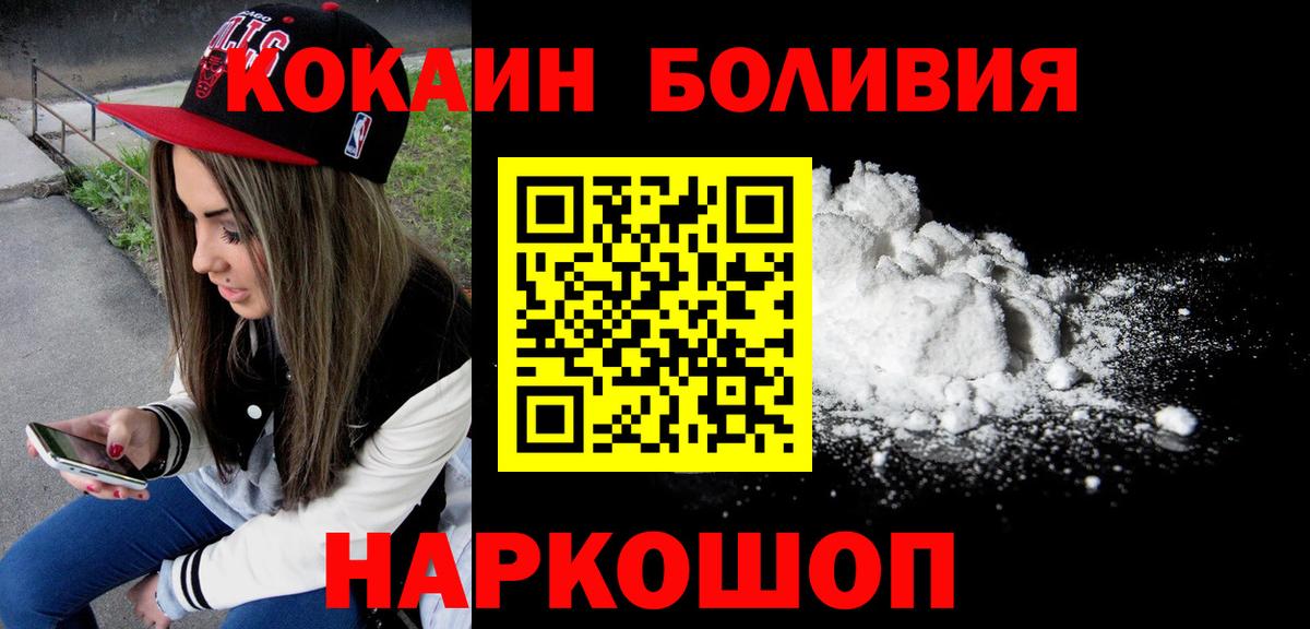 Cocaine  Cocaine Fish Scale  Вход с VPN  Кокаин Эквадор  Аша 
