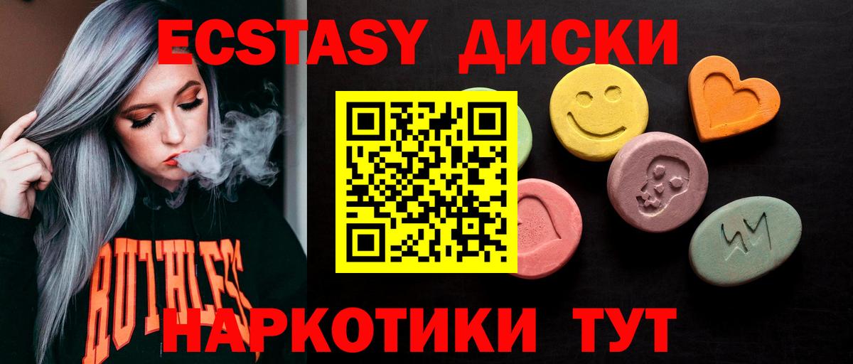 MEGA сайт  Ecstasy круглые  Вход с VPN  Аша  ЭКСТАЗИ ешки  Ecstasy 