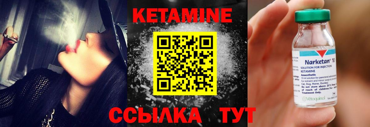 Кетамин ketamine Аша