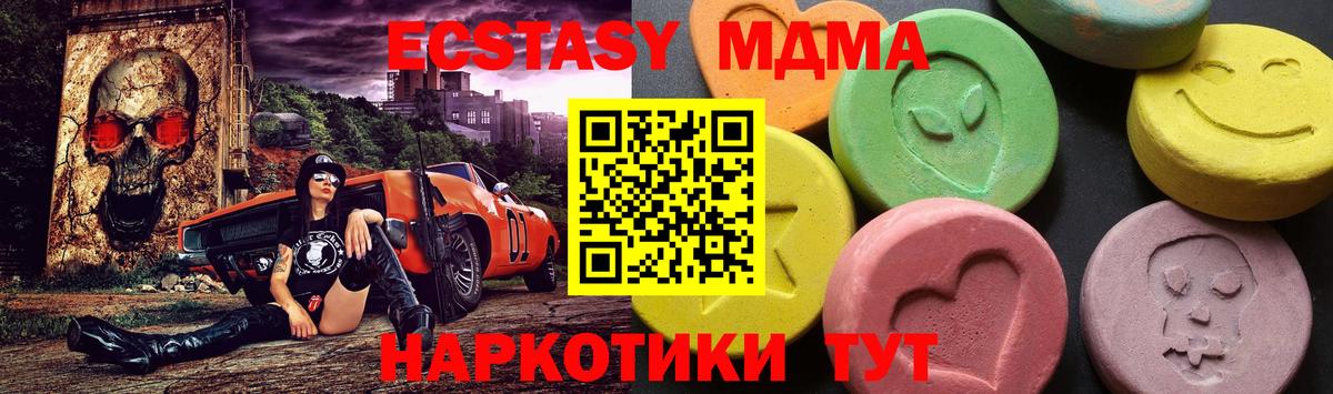 МДМА  МДМА VHQ  Вход с VPN  Аша  MDMA Molly 