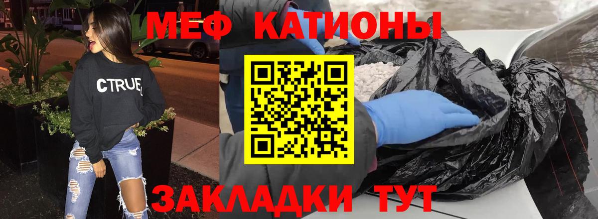 Меф  Аша