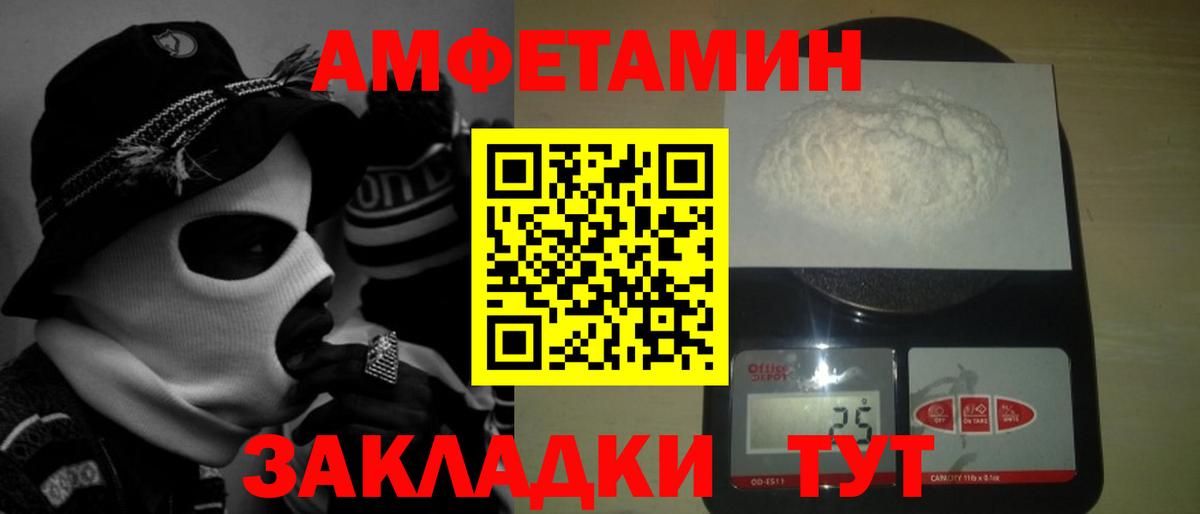 Первитин пудра  Вход с VPN  Аша 