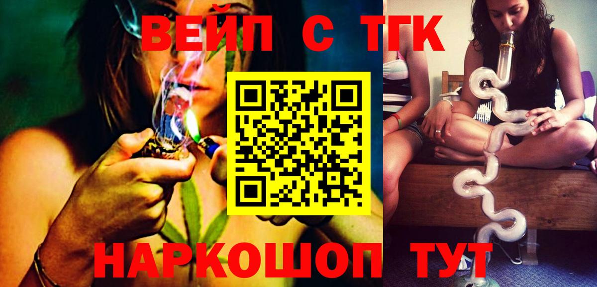 Дистиллят ТГК THC oil  Вход с VPN  Аша 