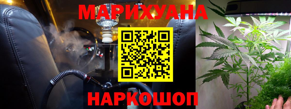Аша  Бошки Шишки  Конопля  Вход с VPN  Наркошоп  ГАШИШ  Мефедрон  